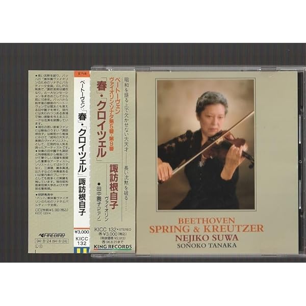 未開封 CD) ミルシテイン /ベートーヴェン＆ブラームス：ヴァイオリン