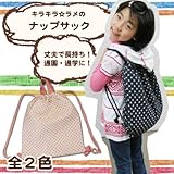 ハンドメイド ナップサック ラメ　ネイビースター