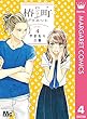 椿町ロンリープラネット 4 (マーガレットコミックスDIGITAL)