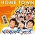 ザ!!トラベラーズ「HOME TOWN 福岡編」