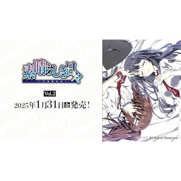 Amazon.co.jp: 素晴らしき日々 10th anniversary 版 げっちゅ屋 購入 