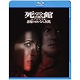 死霊館 悪魔のせいなら、無罪。 [Blu-ray]