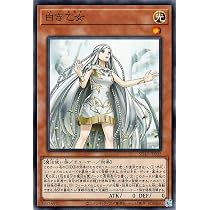 Amazon.co.jp: 遊戯王カード 白き乙女(ノーマルパラレル 