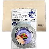 ダイセルミライズ バスケットいらず 本体N PSJBOX 排水口 ゴミ受け 水切りネット