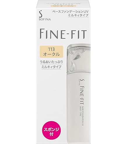 AD ベースファンデーションUV & ファンデーションUV セット Amazon | 花王 ソフィーナ ファインフィット ベースファンデーションUV