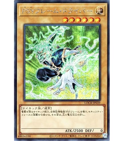 PSYフレームギアγ プリズマ Amazon.co.jp: 遊戯王カード PSYフレームギア・γ(プリズマティック