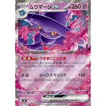 Amazon.co.jp: ポケモンカードゲームMEGA M2 拡張パック インフェルノX