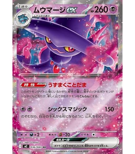 Amazon.co.jp: ポケモンカードゲームMEGA M2 拡張パック インフェルノX