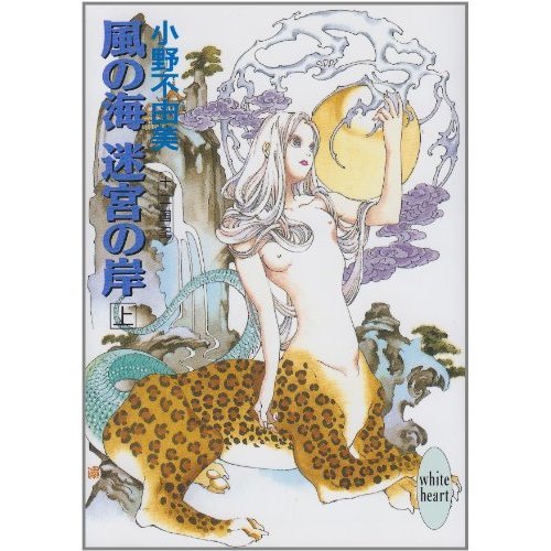 『少年濡れやすく恋成りがたし』