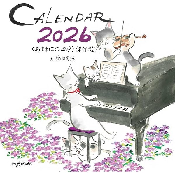 Amazon.co.jp: 雨田光弘 あまねこの四季カレンダー2024 : 雨田光弘