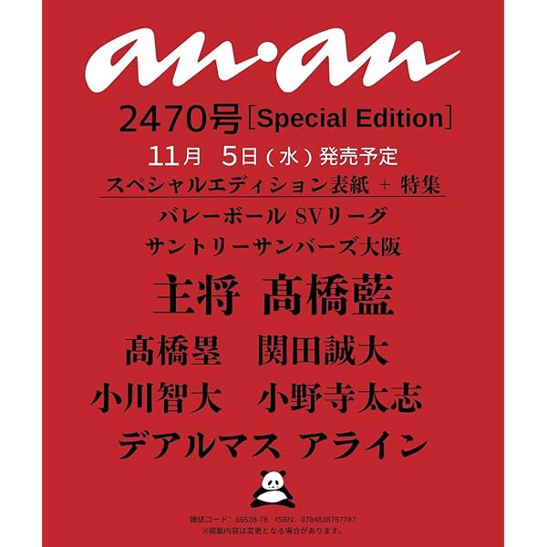 バレー男子日本代表 ROAD TO PARIS 楽天ブックス: ワールドカップバレー2023 男子日本代表 ROAD TO