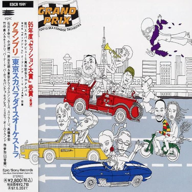 Amazon.co.jp: グランプリ(完全生産限定盤)(アナログ盤) [Analog