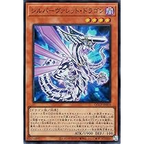 【PSA10】シルバーヴァレット・ドラゴン 25th 遊戯王 シルバーヴァレット・ドラゴン 25thシークレット - メルカリ