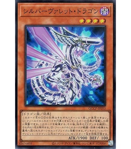 Amazon.co.jp: 遊戯王カード ヴァレルエンド・ドラゴン(ウルトラレア