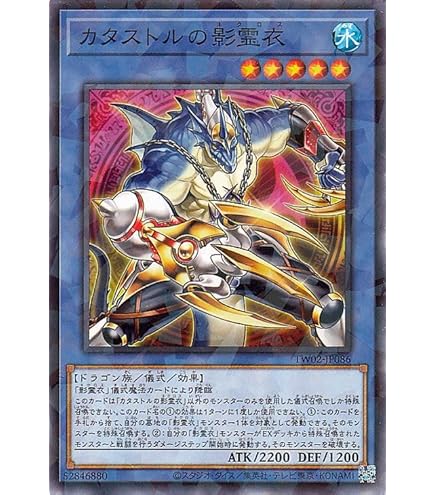 Amazon.co.jp: 遊戯王カード メタトロンの影霊衣(25th シークレット