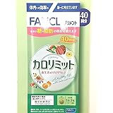 ファンケル (FANCL) (新) カロリミット (40回分) 120 粒