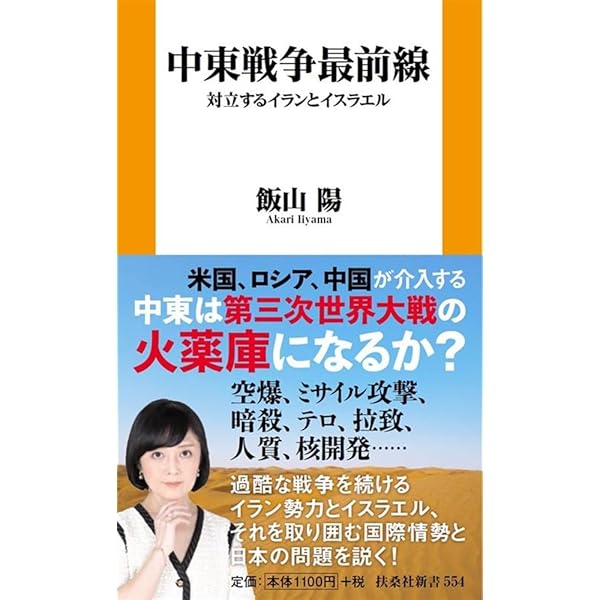 プラトンの哲学 (岩波新書 新赤版 537) | 藤澤 令夫 |本 | 通販