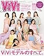 ＶｉＶｉ (ヴィヴィ)２０１８年　７月号 [雑誌]