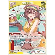 Amazon.co.jp: hololive OFFICIAL CARD GAME エリートスパーク