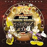 �f�B�Y�j�[�E�I���E�N���V�b�N �`�܂ق��̖�̉��y�� 2017 �`���[���b�g�E�Z���N�V����