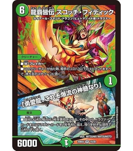 Amazon.co.jp: デュエルマスターズ 爆剣豪 グレンモルト ベリーレア