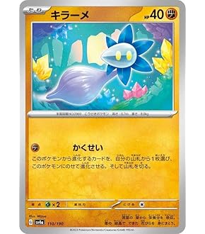 【絶版あり】ポケモンカード バラ108パック pmsv4ap-110-a.jpg