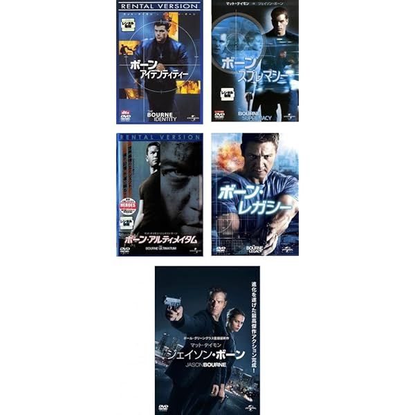 Amazon.co.jp: ジェイソン・ボーン・トリロジーBOX 【初回生産