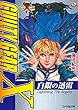 ギルティギア ゼクス　白銀の迅雷 (ファミ通文庫)