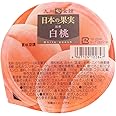 【九州旬食館】 日本の果実 国産 白桃 ゼリー 155g× 12個 詰め合わせ セット
