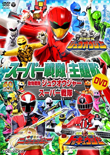 スーパー戦隊シリーズシリーズの商品一覧 4ページ目 Oricon News