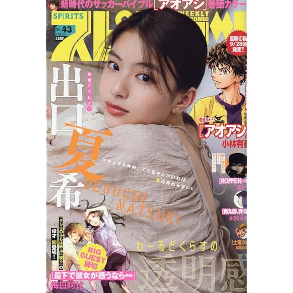 雑誌切り取り 1年分 効率化】ジャニオタの雑誌解体【とじ太くん・ディスクカッター
