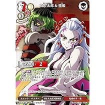 Amazon.co.jp: 【パラレル】ビルディバイドTCG 鬼滅の刃-TB2