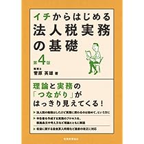 ＤＶＤ＞法人税入門講義ＤＶＤ 平成２７年度版/ＴＡＣ/伊原健人（DVD-ROM） 法人税入門 講義DVD 平成28年度 (実務に役立つ税法実務シリーズ