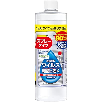 Amazon.co.jp: 【まとめ買い】サラヤハンドラボ 手指消毒アルコール