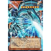 Amazon.co.jp: 遊戯王カード 白き幻獣－青眼の白龍(ウルトラレア