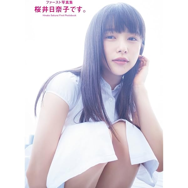 Amazon.co.jp: 桜井日奈子 2017 カレンダーブック (カドカワ