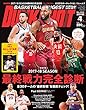 ダンクシュート 2018年 04 月号 [雑誌]