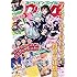 月刊ドラゴンエイジ2018年9月号