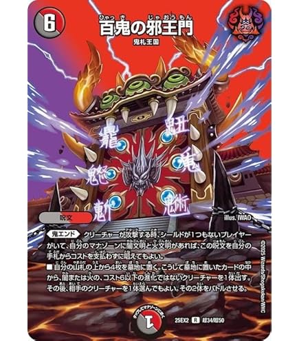 Amazon.co.jp: デュエルマスターズ 滅砕!鬼札MAX(ホイル使用)(レア) 弩