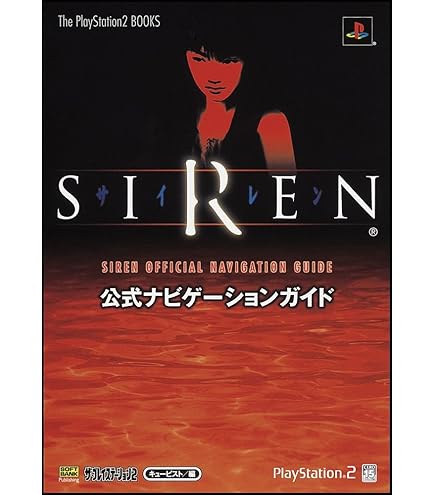 Amazon.co.jp: PS攻略本空母戦記オフィシャルガイドブック : おもちゃ