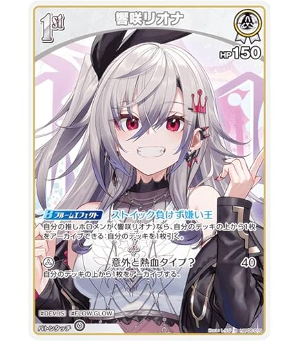 Amazon.co.jp: OFFICIAL CARD GAME アヤカシヴァーミリオン 響咲リオナ