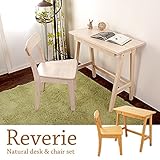 デスク チェア 2点セット ナチュラル デスク＆チェア /ライトブラウン
