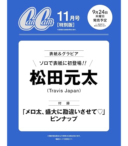 Amazon.co.jp: Johnny&Associates. 素顔4 【Travis Japan 盤】 : DVD