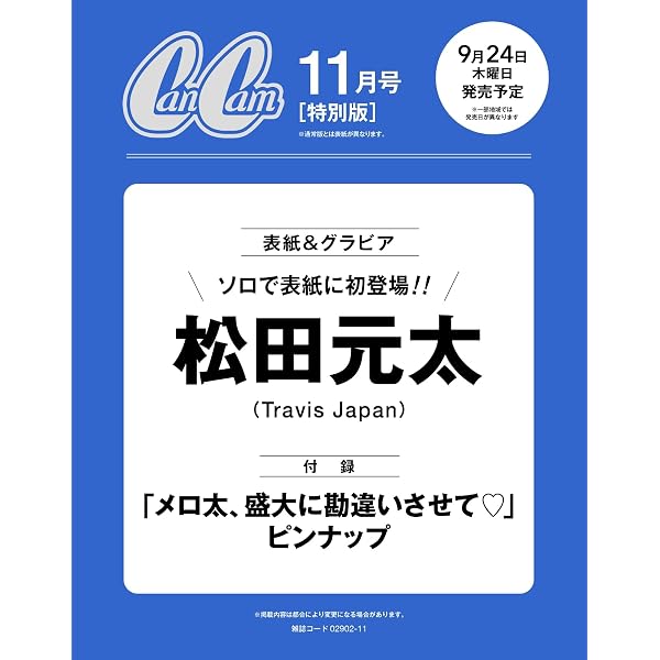 Amazon.co.jp: 「結婚予定日」DVD BOX [DVD] : 深川栄洋, 松田元太