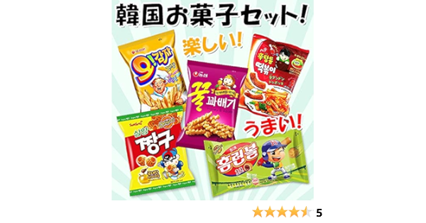 Amazon 韓サイ 韓国お菓子 韓国 人気お菓子 詰め合わせセット 5種 韓サイ スナック菓子 通販