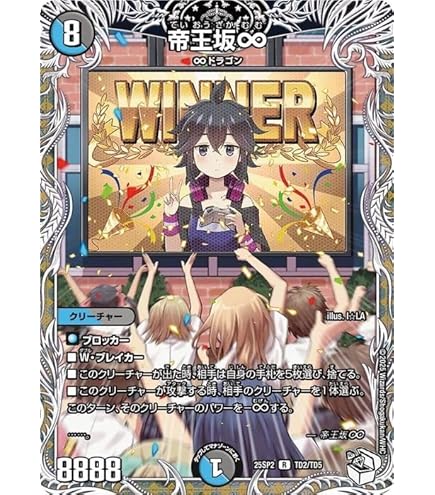 Amazon.co.jp: デュエルマスターズ 星増樹(キャラプレミアムトレジャー