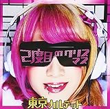 2�x�ڂ̃N���X�}�X(Type-D)