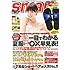 「smart 2012年8月号」