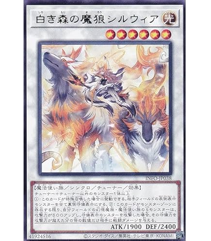 Amazon.co.jp: 遊戯王カード 白き森のあくま(ノーマル) レイジ・オブ