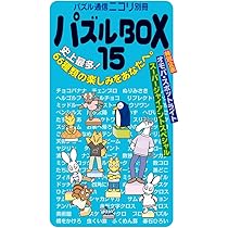 ザ・ペンシルパズル2024 | ニコリ |本 | 通販 | Amazon